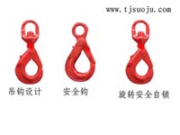 吊钩设计,安全钩,旋转安全自锁钩